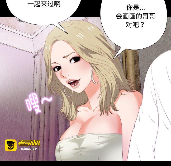 第6话 第 81 页