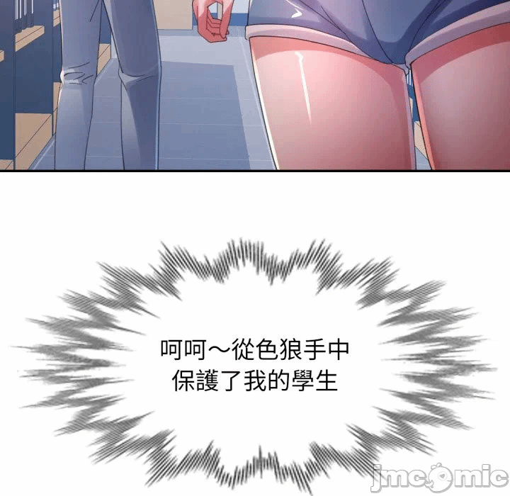 第7话 第 140 页
