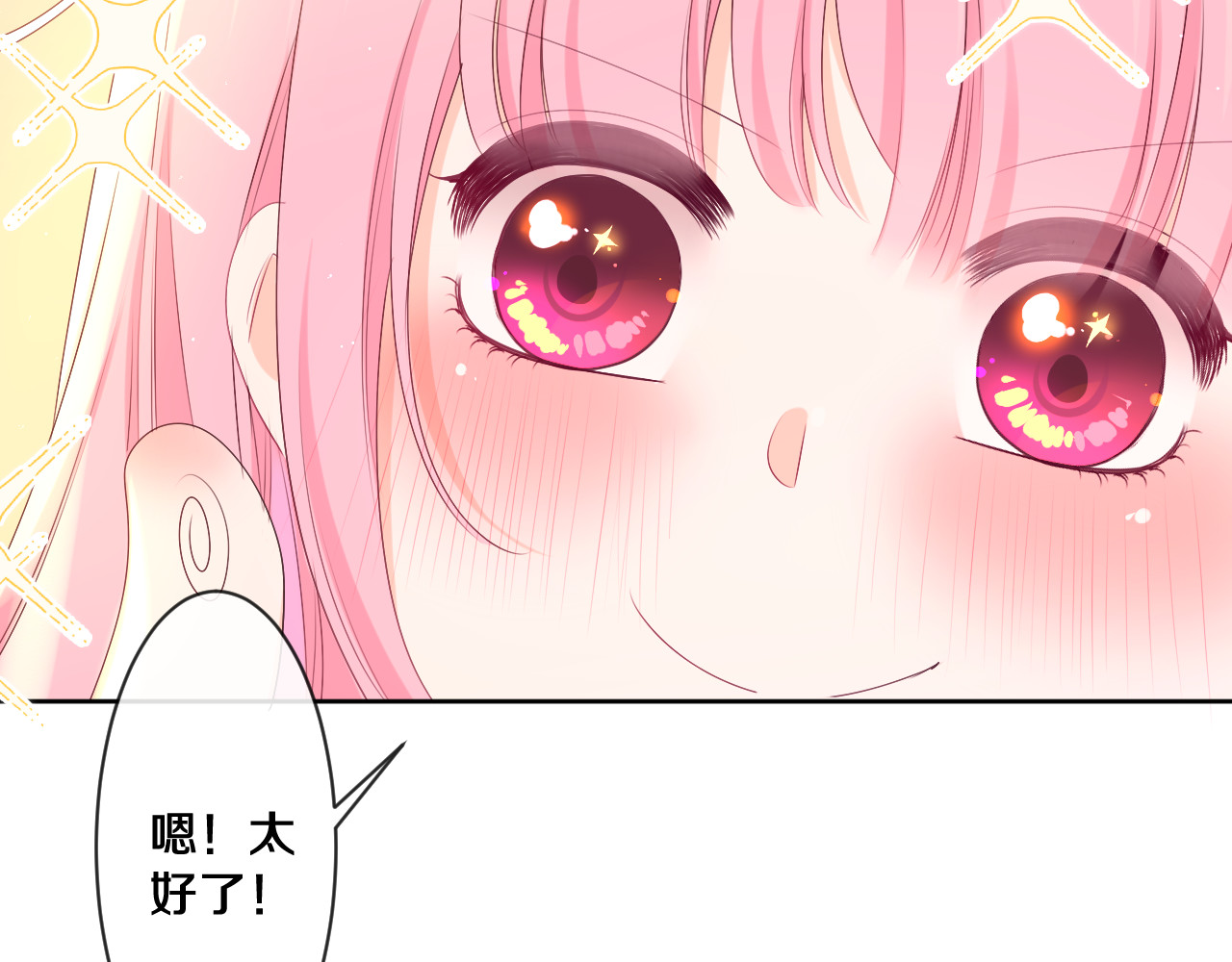 第96话 我只是妹妹吗？ 第 22 页