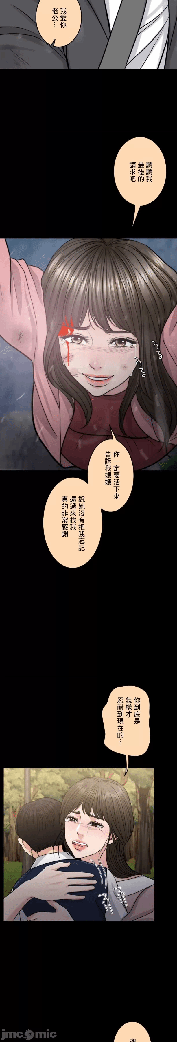 第105话 第 9 页