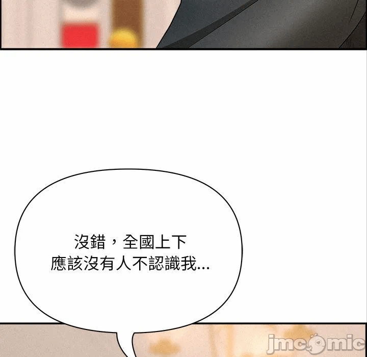 第45话 第 20 页