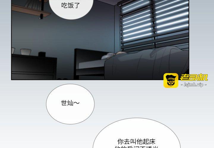第29话 第 3 页