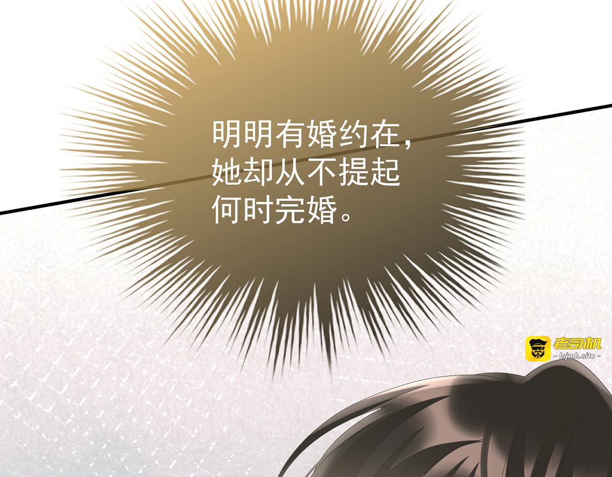 31 不要停 第 87 页