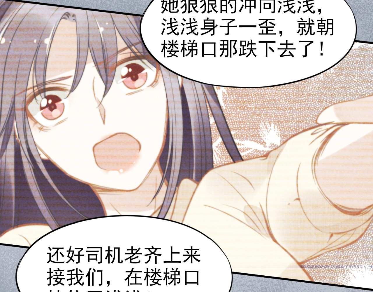 第59话 我的过错 第 14 页
