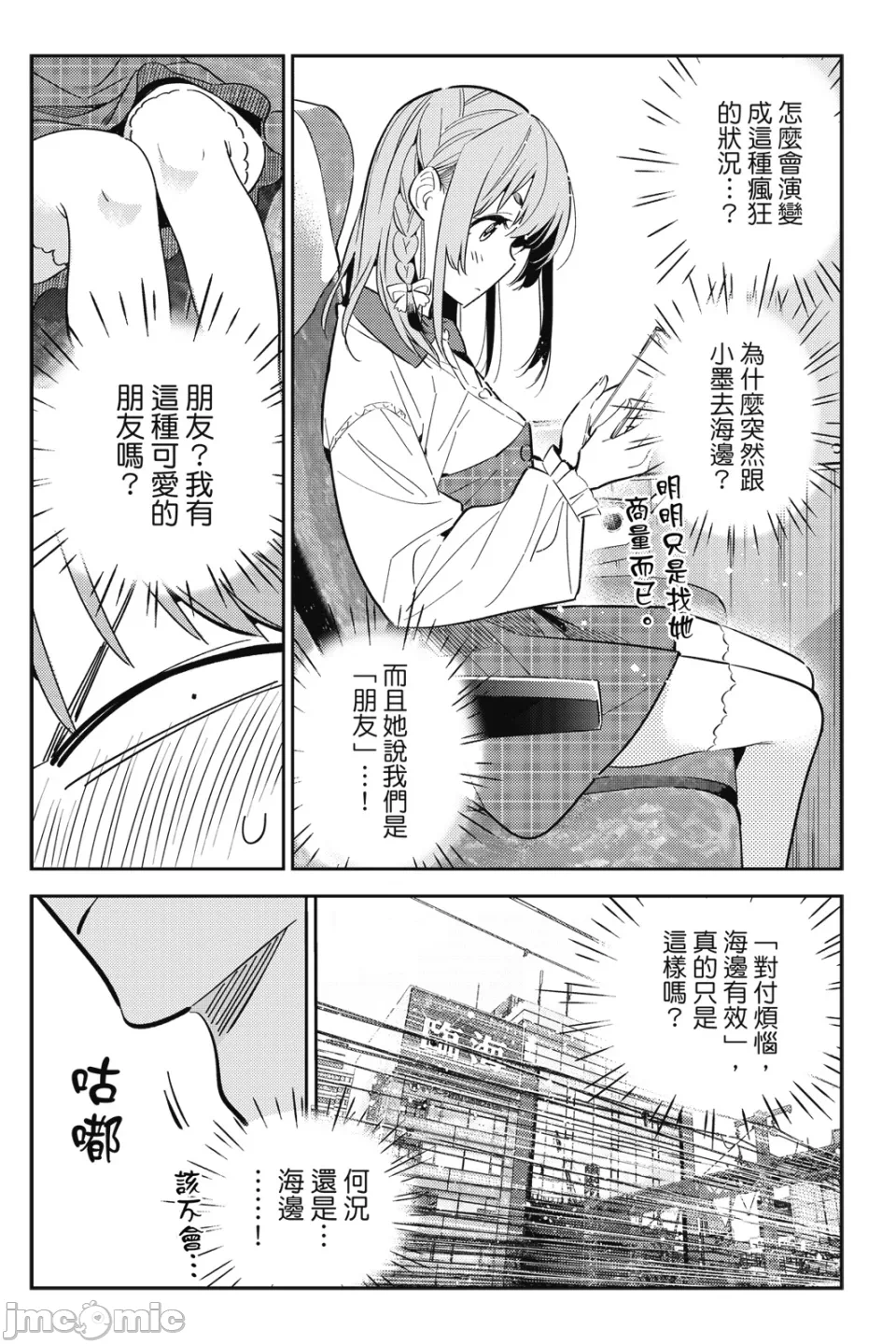 第30话 第 113 页