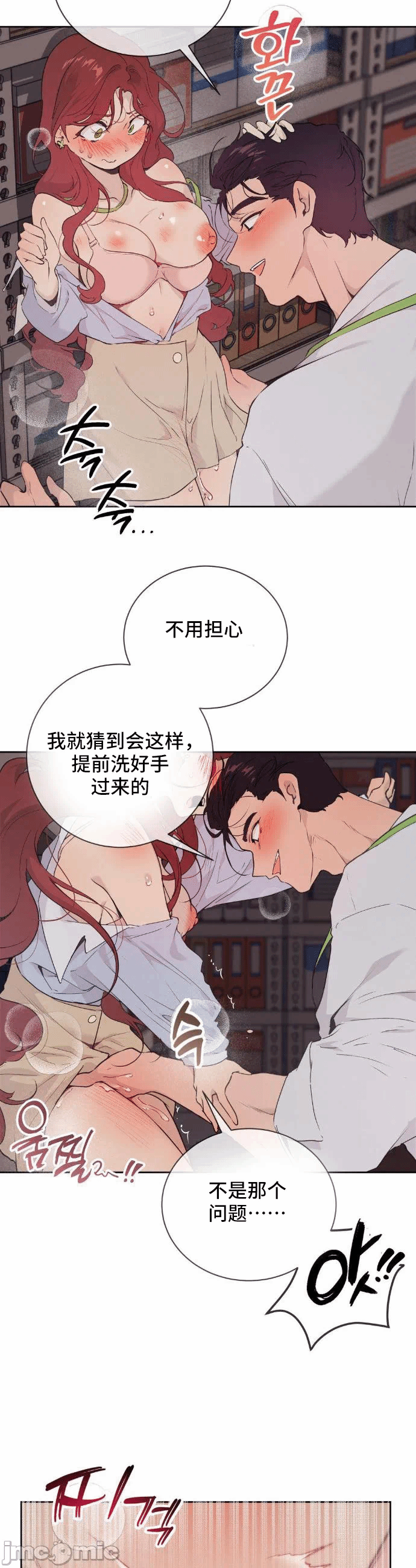 第25话 第 11 页