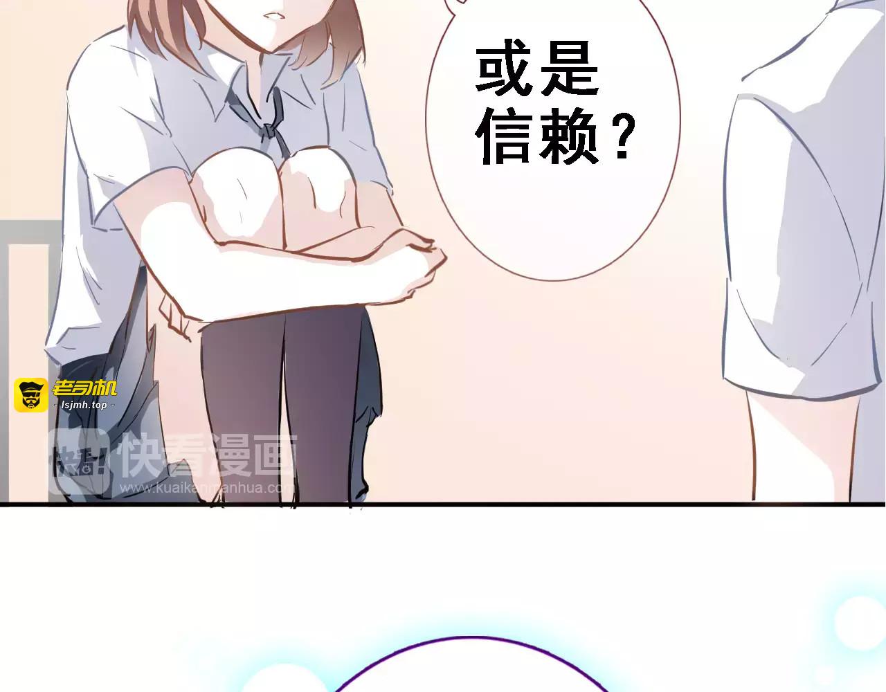 第9话 那不是爱情 第 35 页