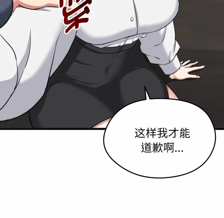 第2话 第 42 页