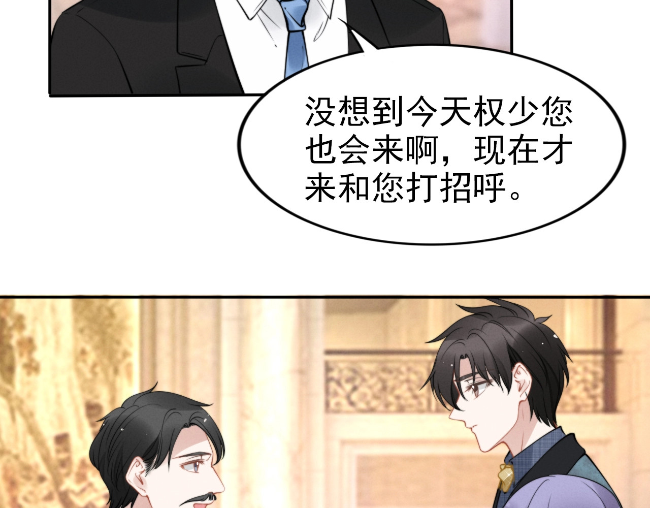 第115话 补偿❤ 第 26 页