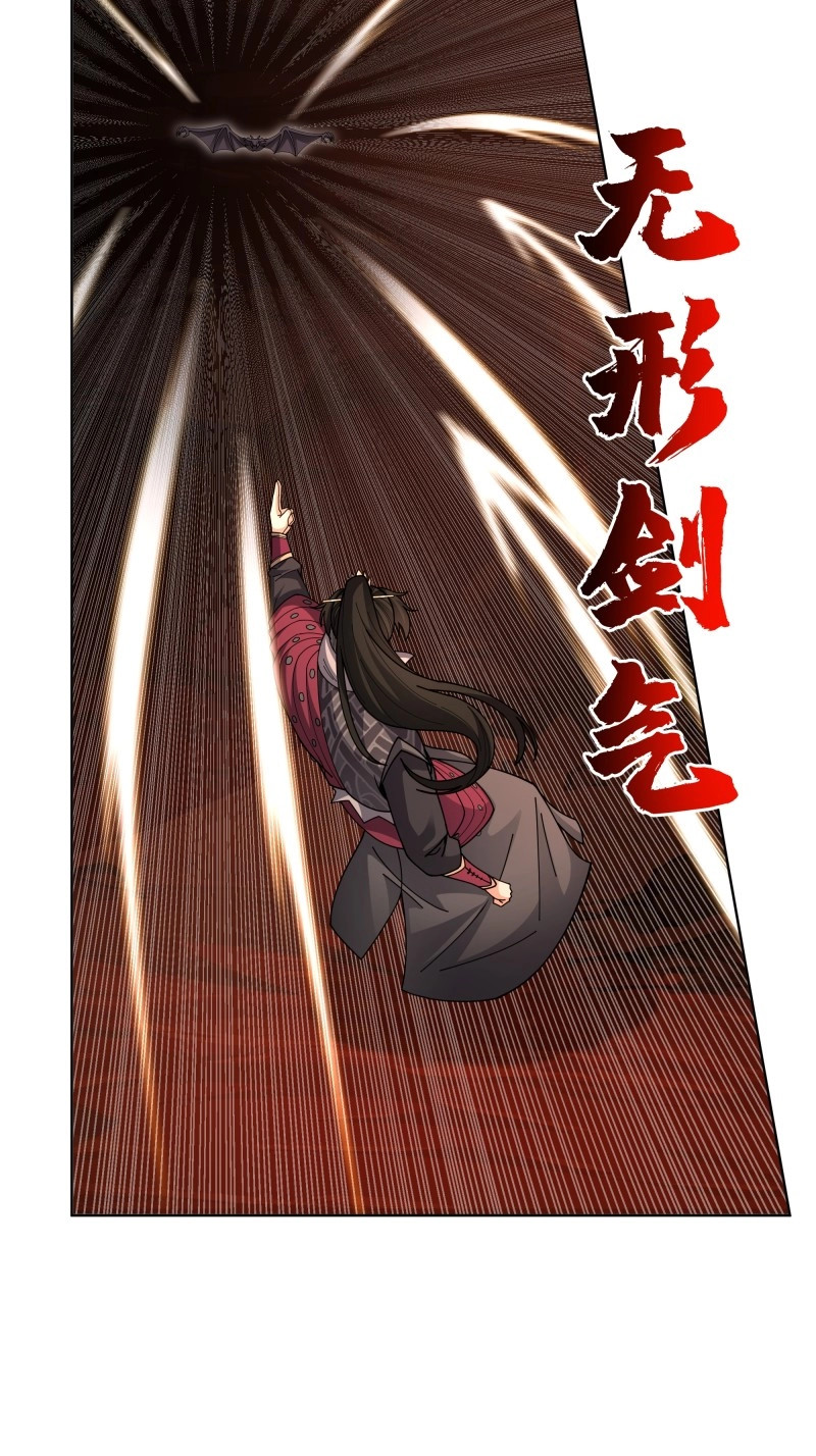 第28话 第27话-血魔蝙蝠 第 20 页