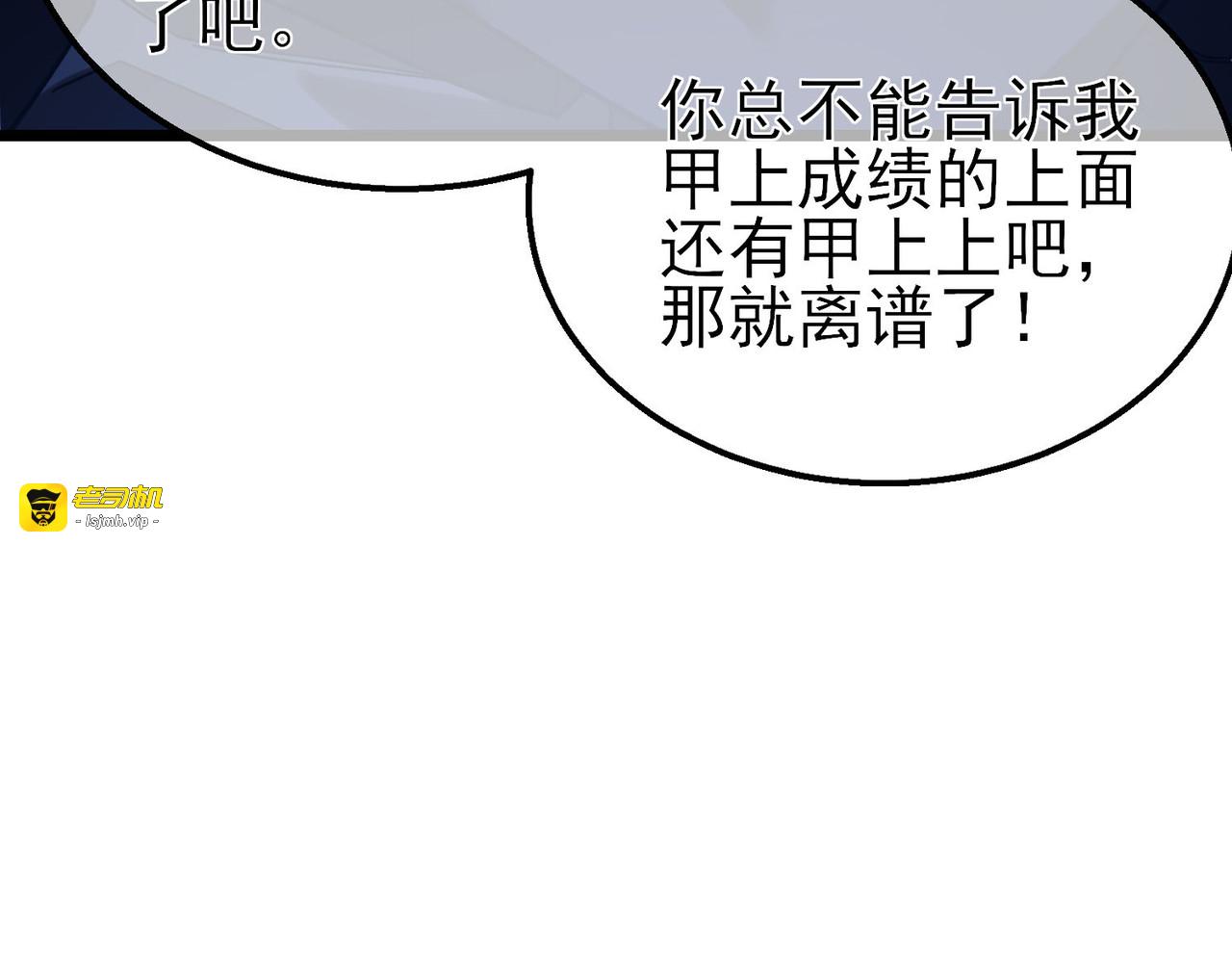 第46话 二阶职业——缚魂者 第 9 页