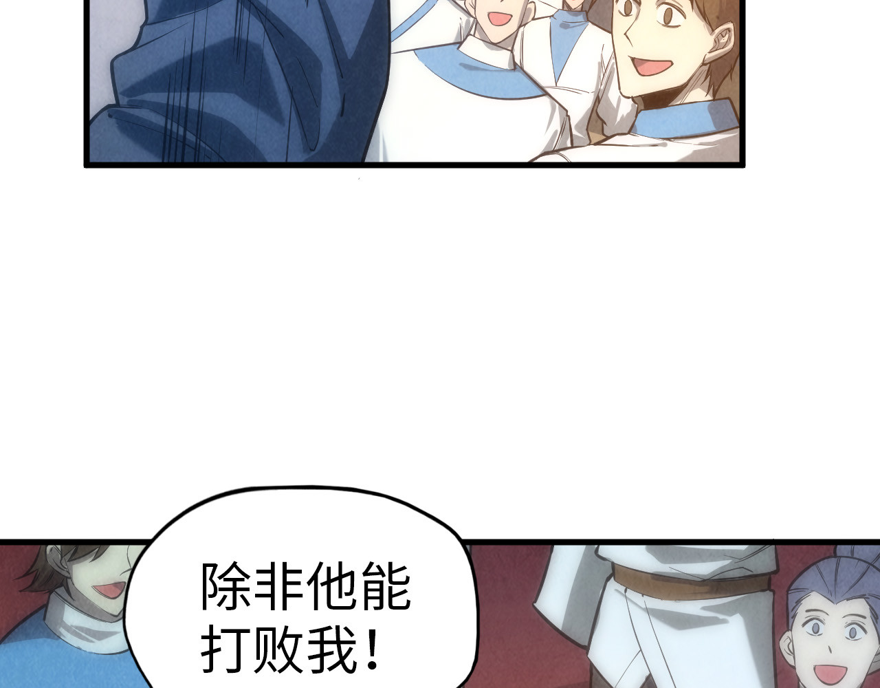 第77话 报名 第 126 页