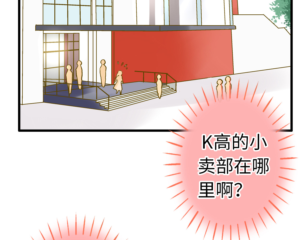 第22话 妖气男出现！ 第 34 页