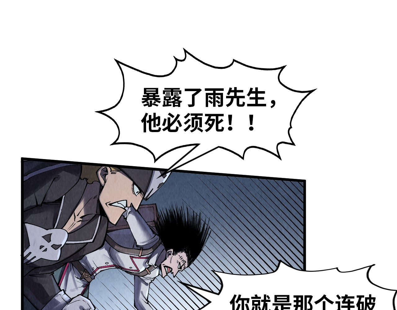 第296话 精神攻击 第 56 页