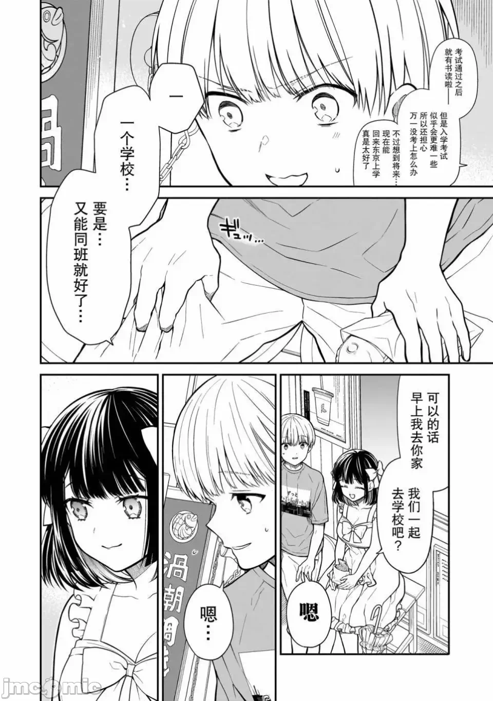 第1话 第 18 页