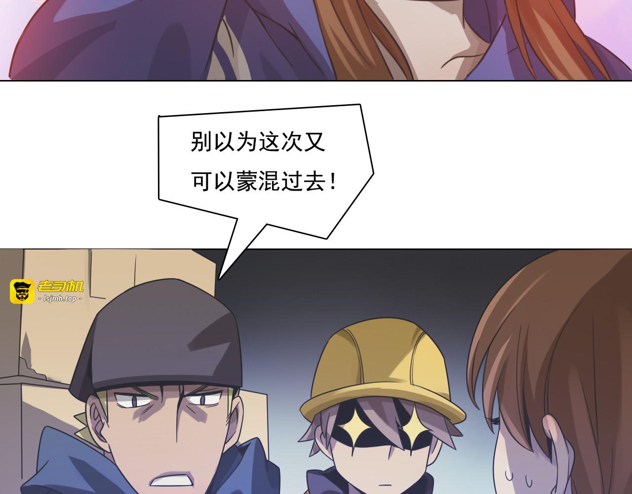 第11话 表白现场！ 第 15 页
