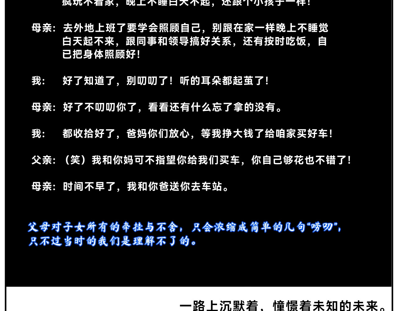 命运的第一次抉择 第 14 页