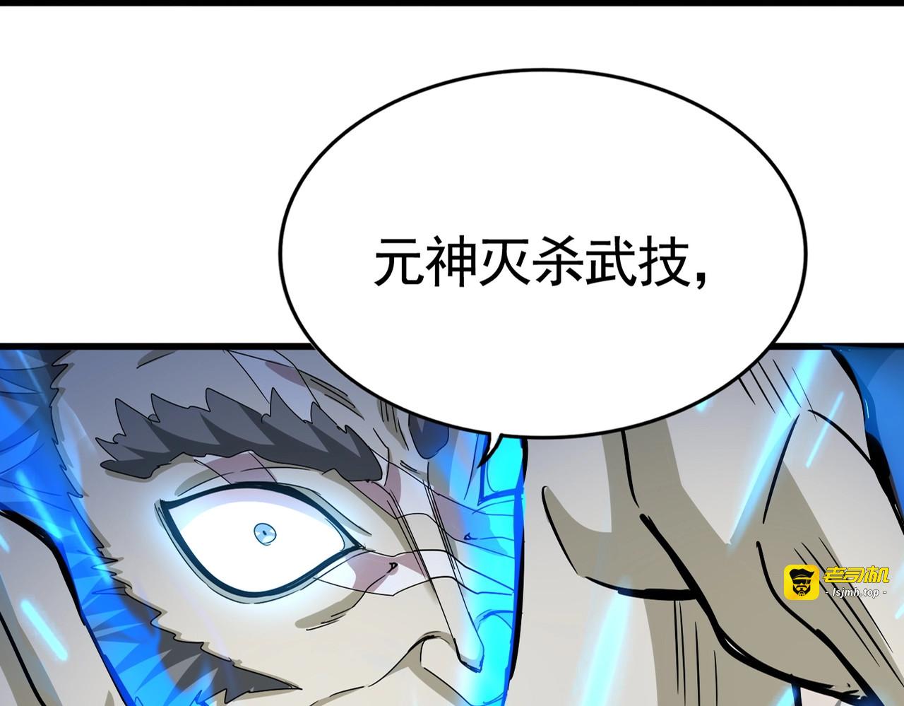 第514话 来的正好 第 23 页