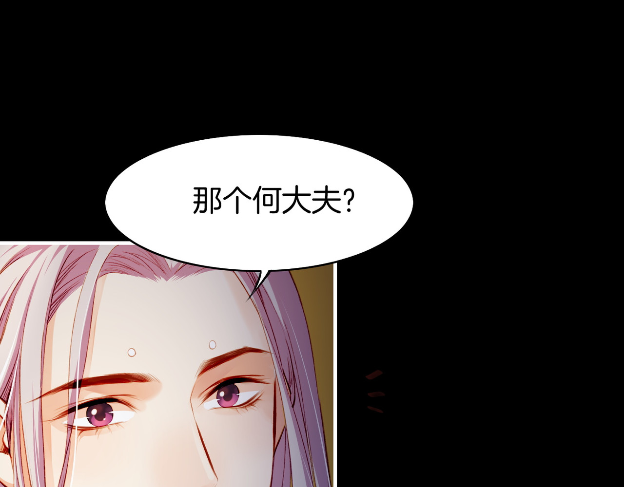 第6话  道士越狱，妖物现形 第 28 页