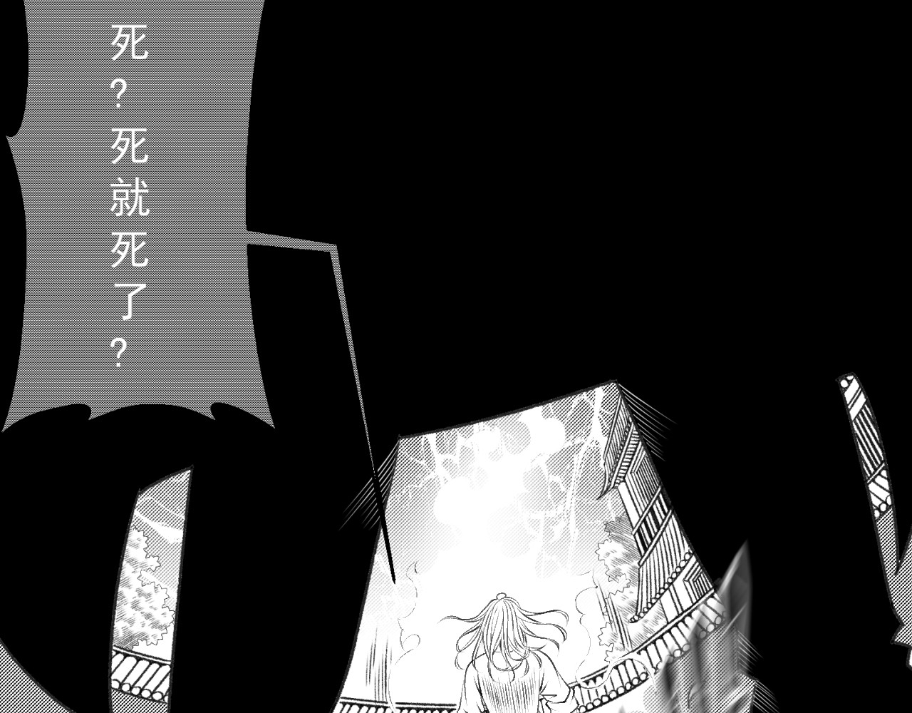 第四话 神仙,老虎,狗? 第 114 页