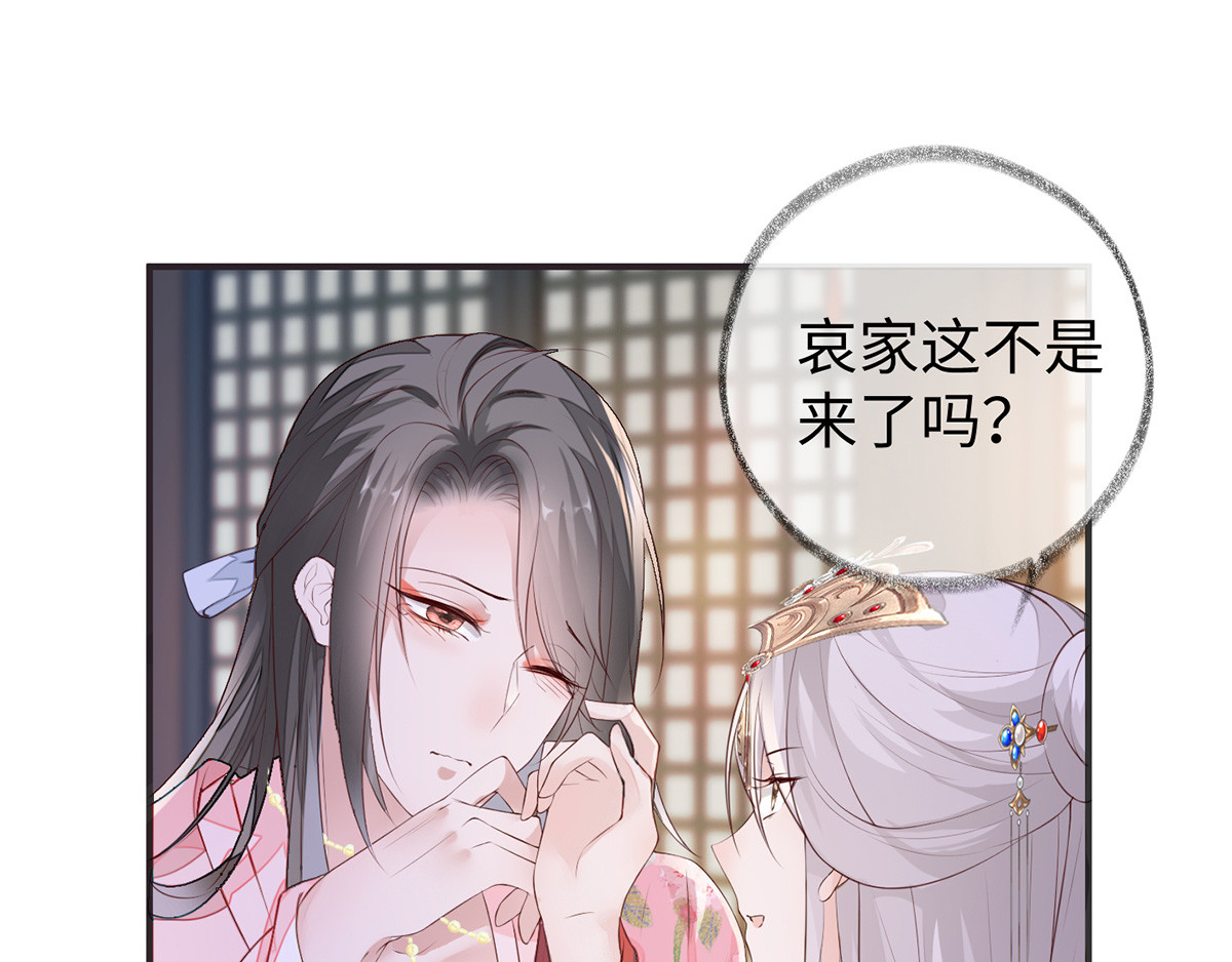 第10话 风情男侍哭成泪人？ 第 26 页