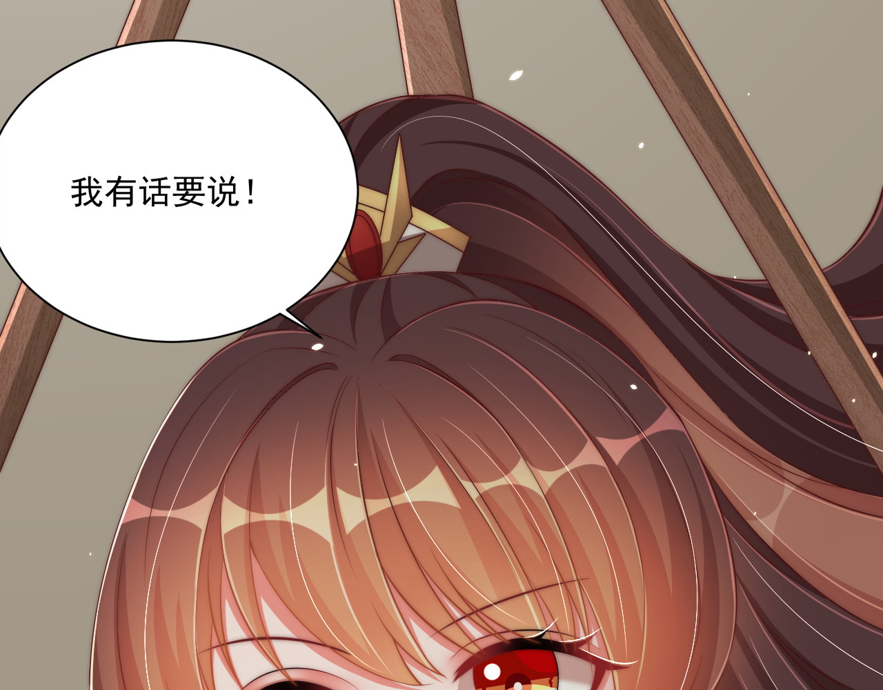 第105话  摔落 第 12 页