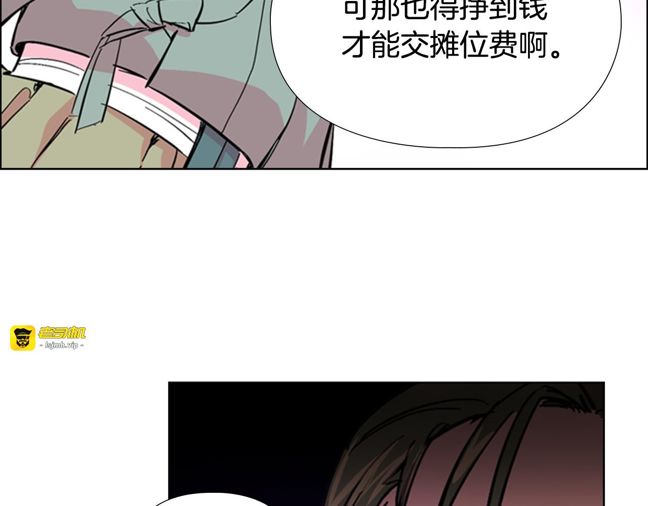 第25话 绣鞋 第 107 页
