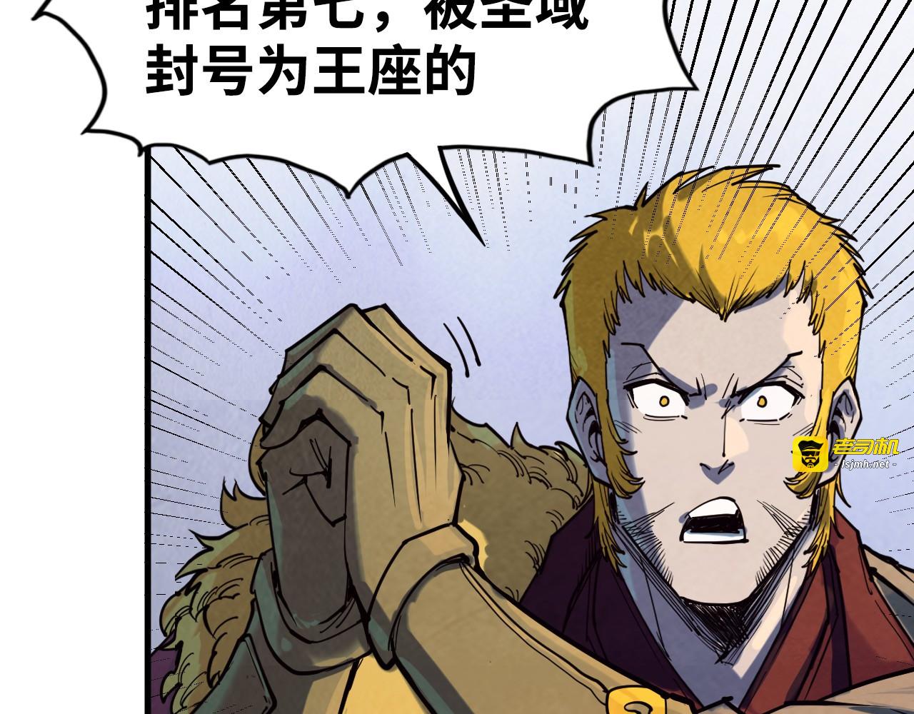第163话 各方猜测 第 53 页