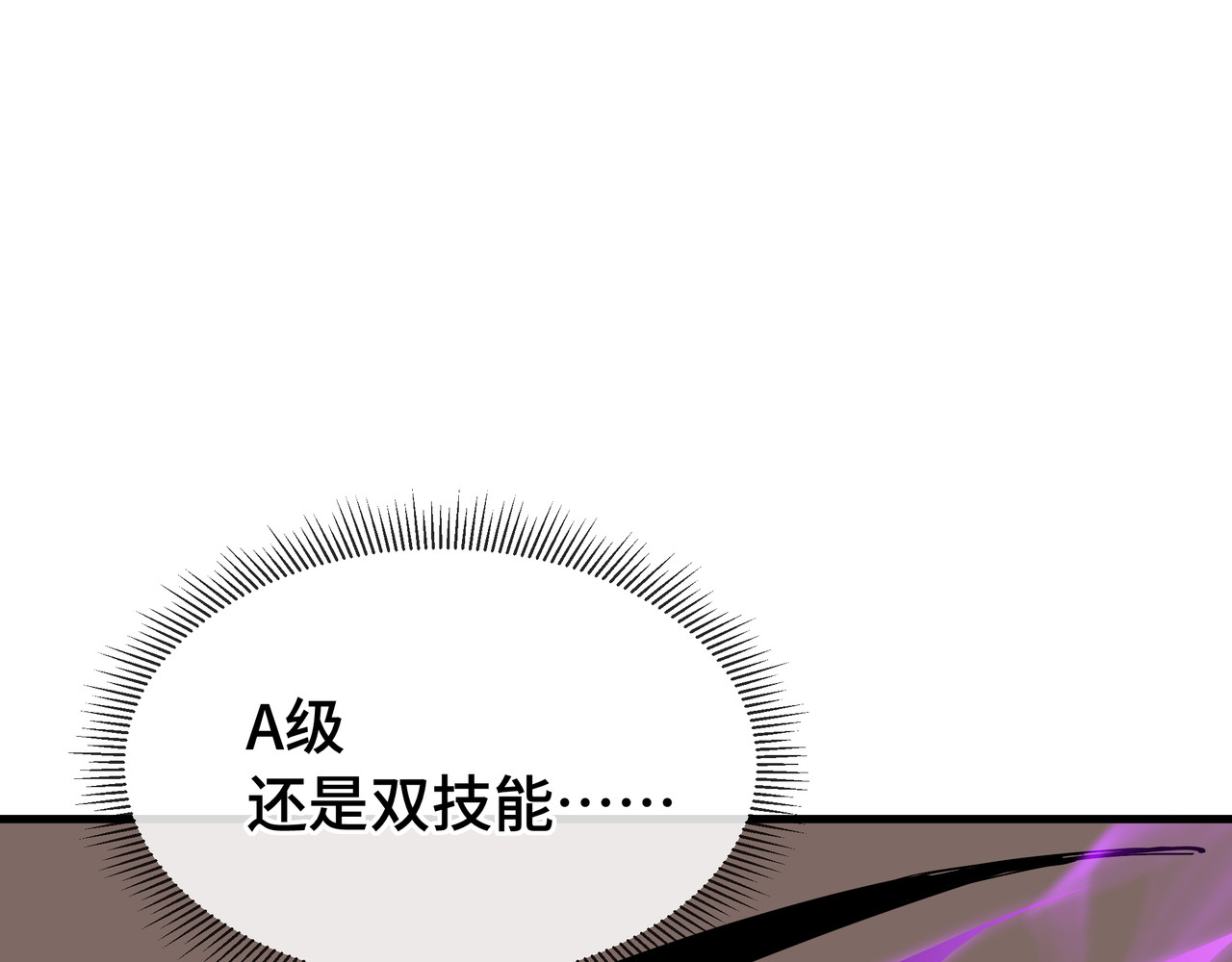 第23话 掌门人 第 56 页