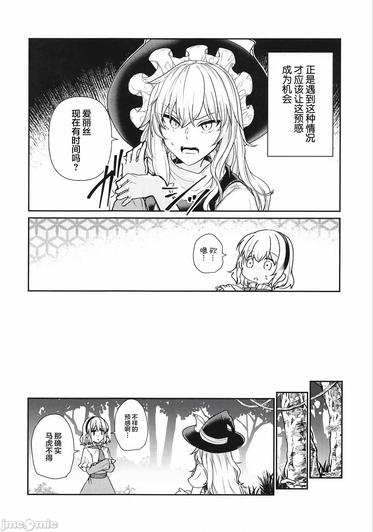 第一话 第 10 页
