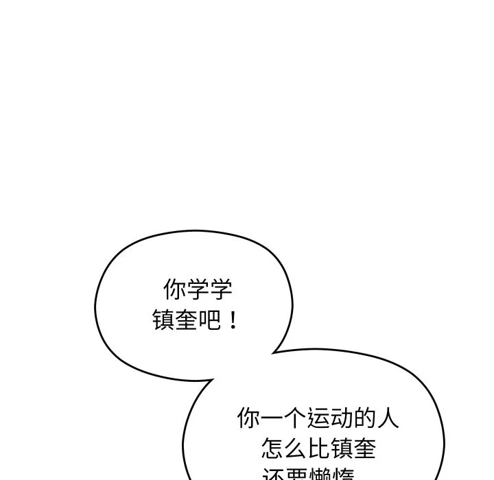 第5话 第 64 页