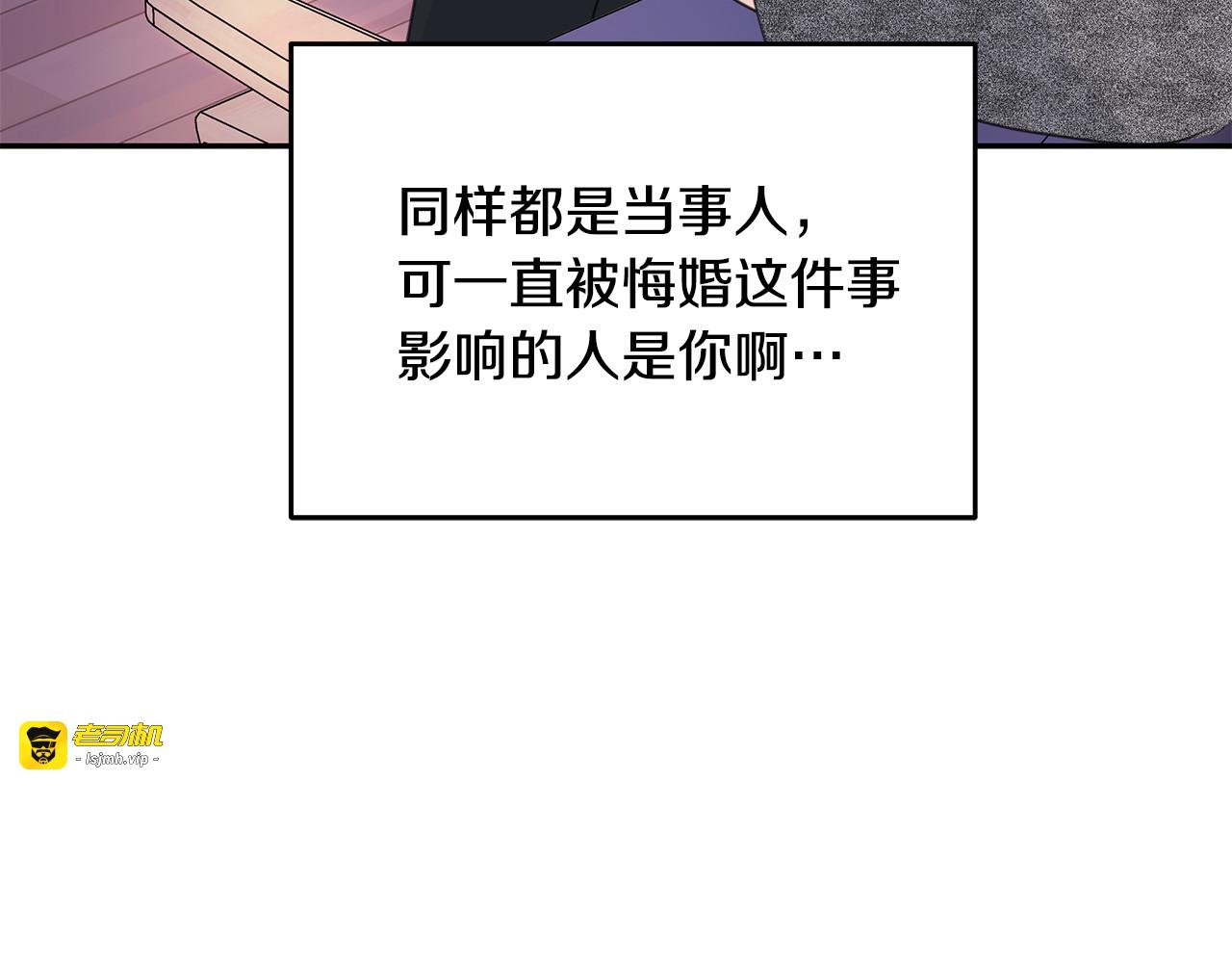 第105话 被撞见 第 125 页