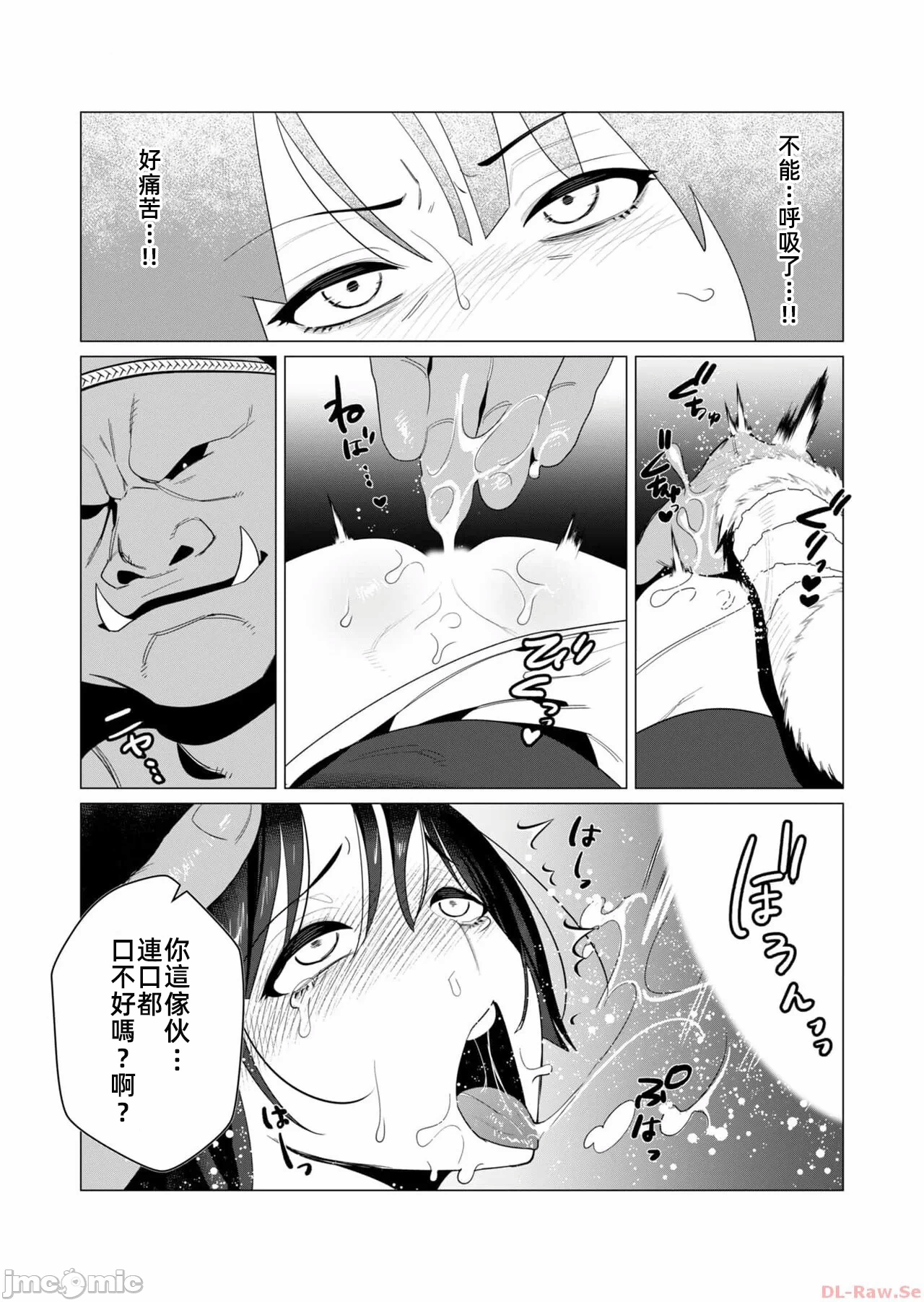 第14话 第 9 页