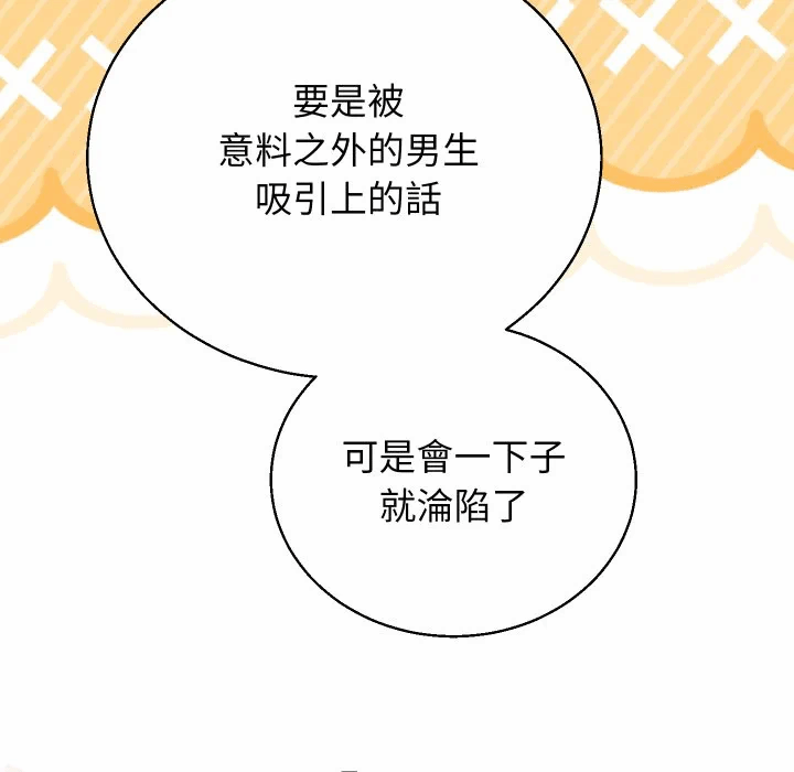 第36话 第 32 页