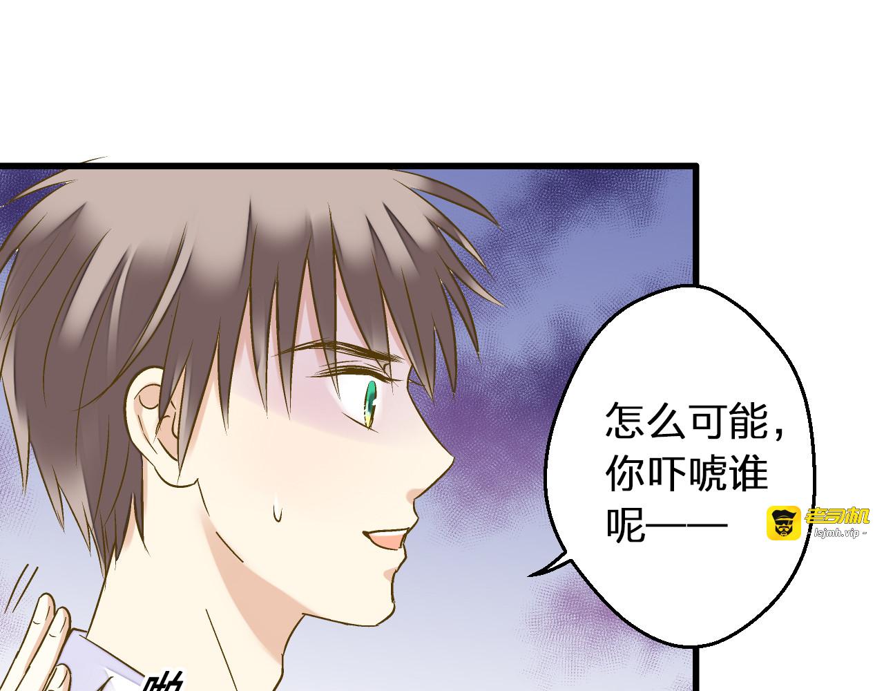 第91话 因为你 第 49 页