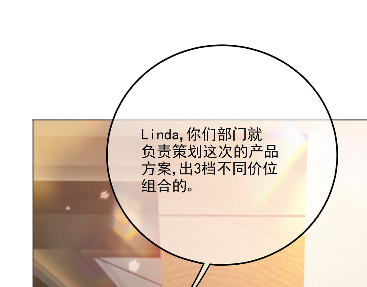 第191话 女神邀约 第 28 页