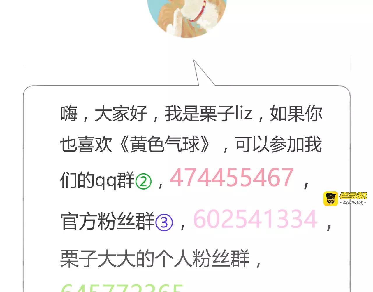 第39话 怎么还问这种问题 第 89 页