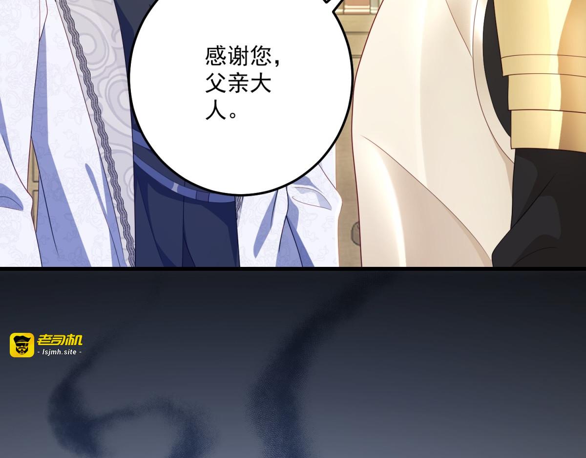第47话 局中局 第 119 页