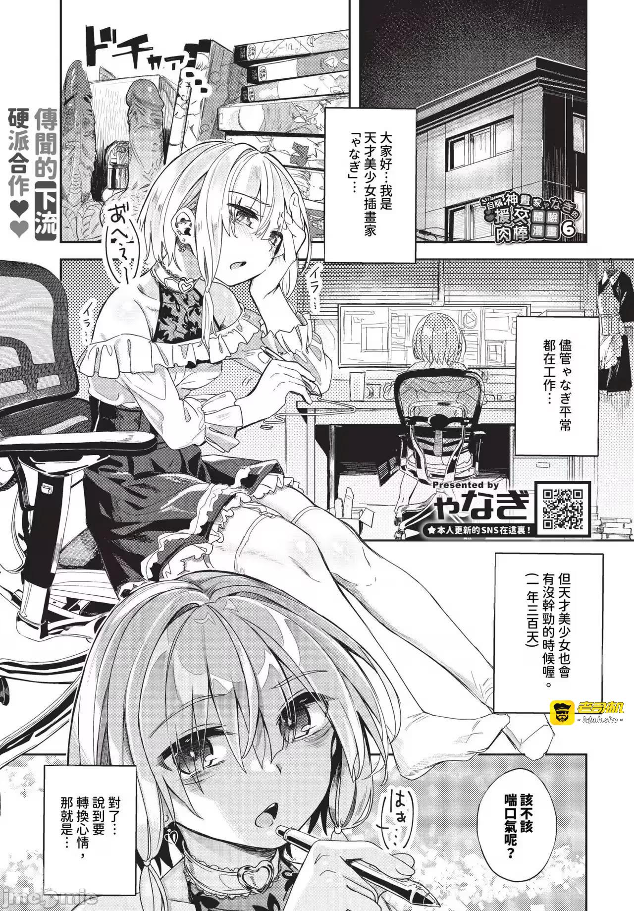 第1话 第 101 页