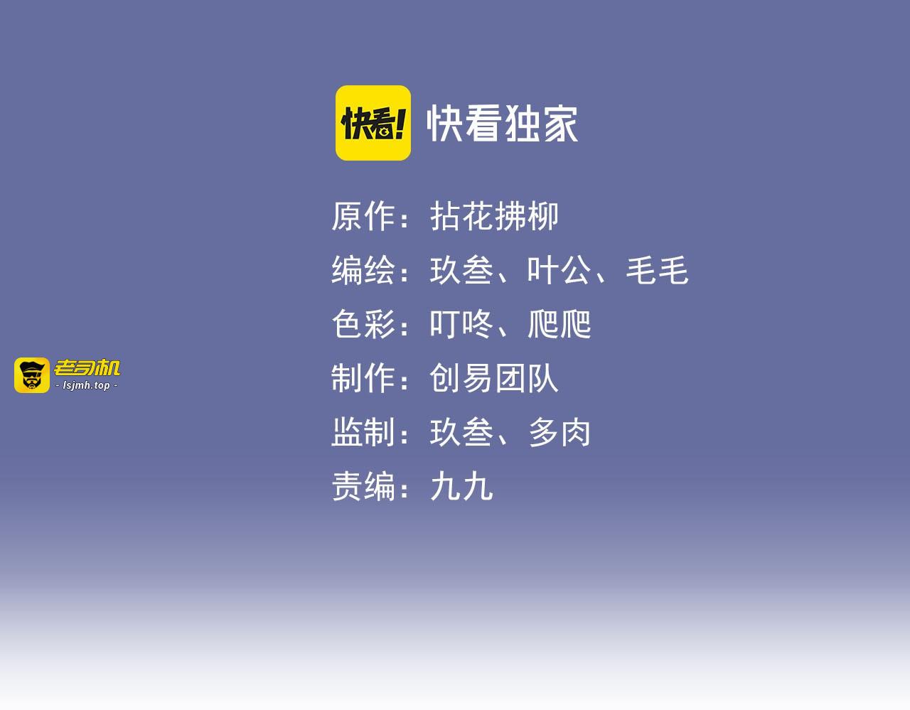 第82话 你这点伎俩骗不过我！ 第 3 页