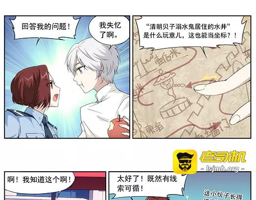 第1话 苏醒 第 65 页
