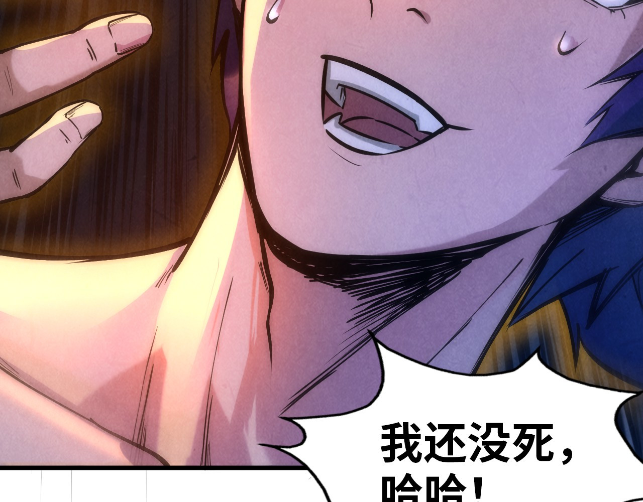 第74话 十万火急 第 24 页