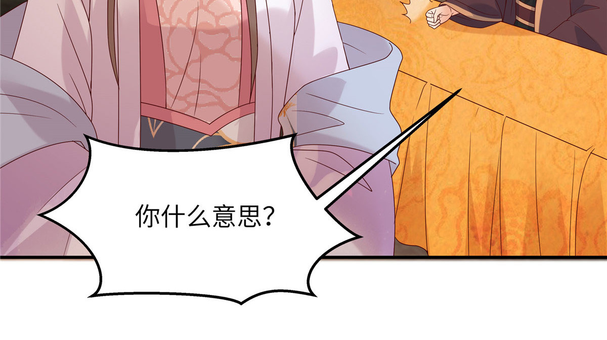 第110话 逼我用绝招 第 8 页