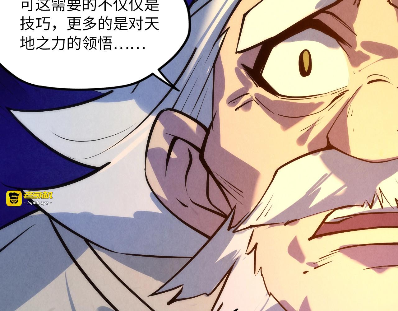 第21话 浮生印 第 29 页