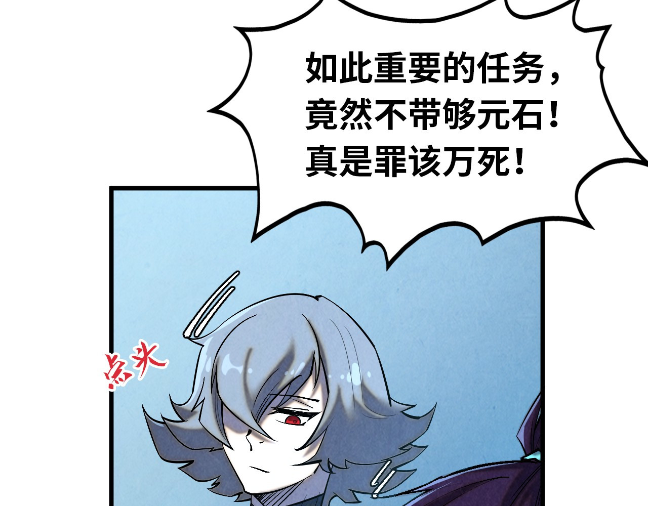 第343话 疯狂的灵鼠 第 108 页