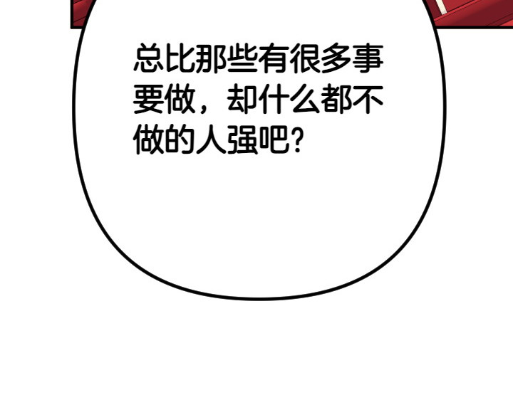 第140话 不愿引起误会 第 128 页