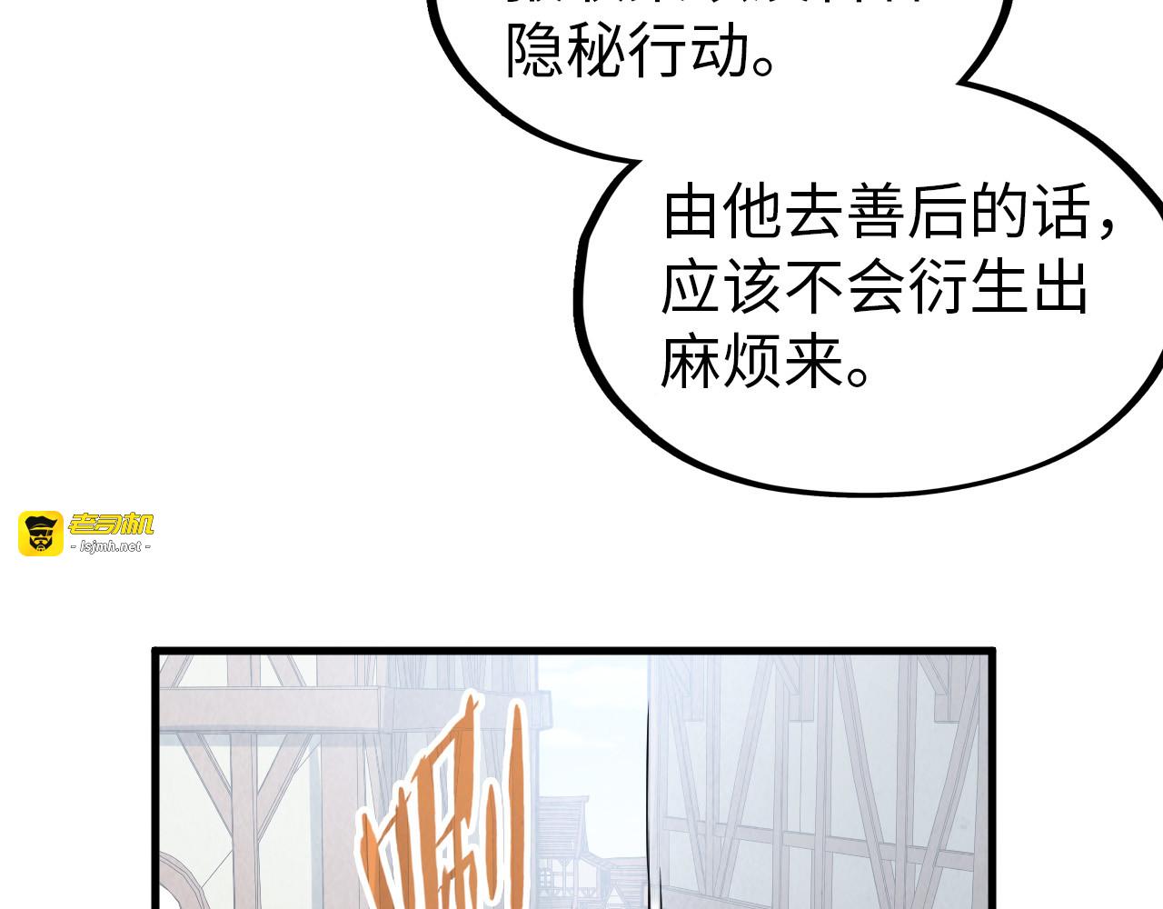 第304话 差点酿出大祸 第 133 页