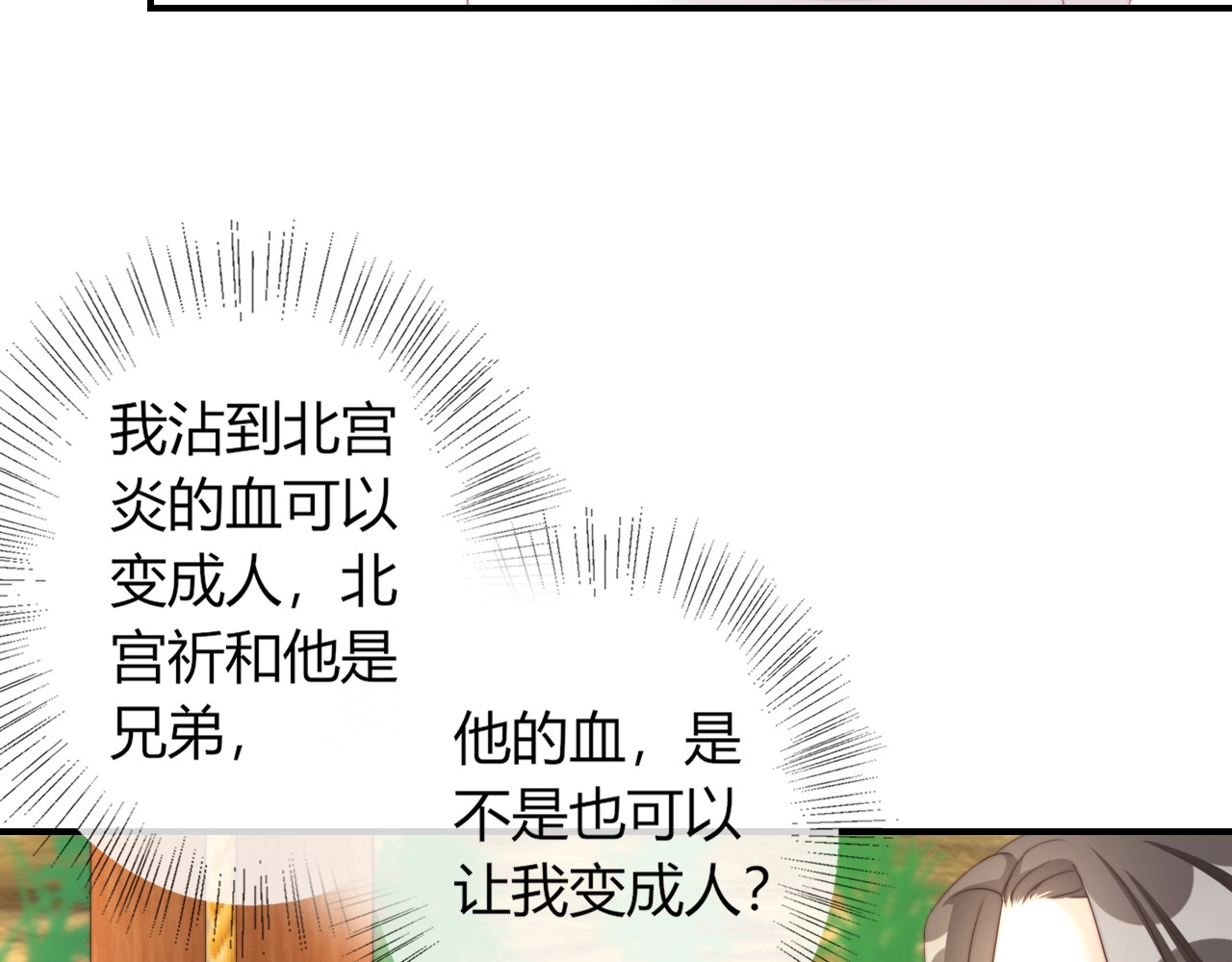 第16话 做个实验！ 第 102 页