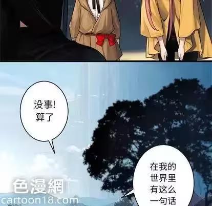 第39话 第 76 页