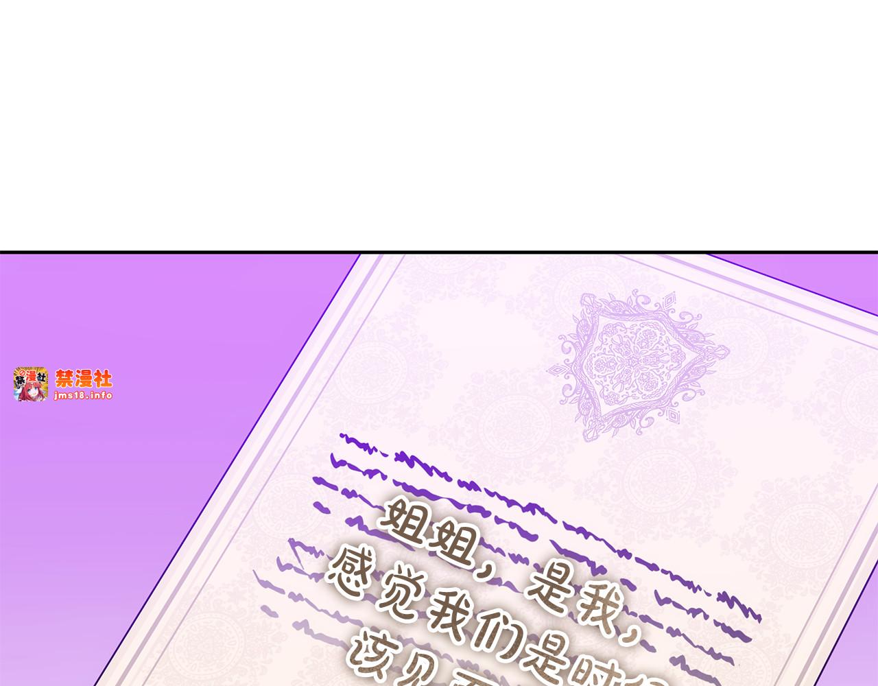 第31话 试探身份 第 5 页